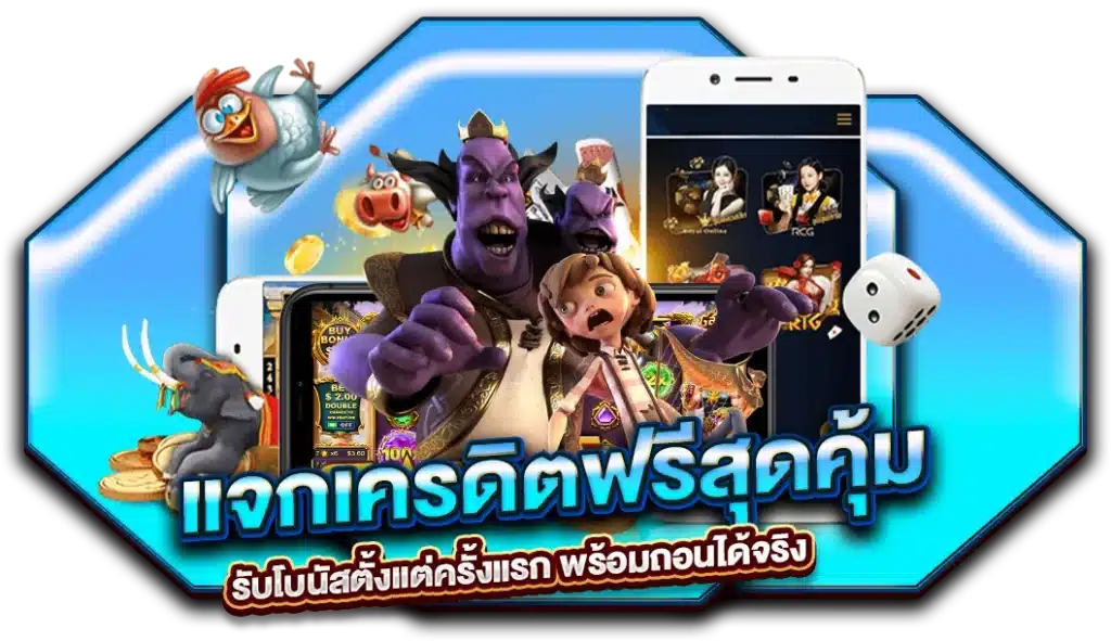 h25 แจกเครดิตฟรีสุดคุ้ม
