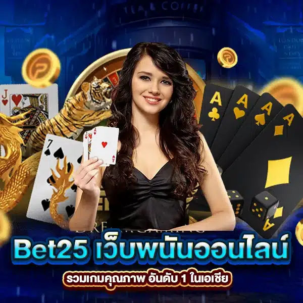 Bet25