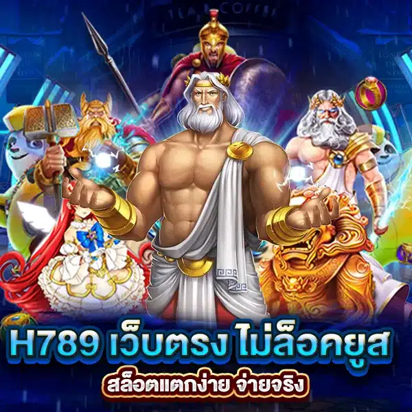 H789