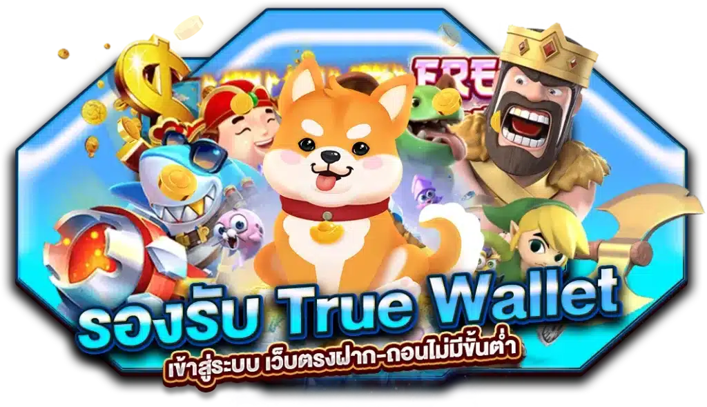 SLOT25 เว็บตรงฝาก-ถอน รองรับ True Wallet