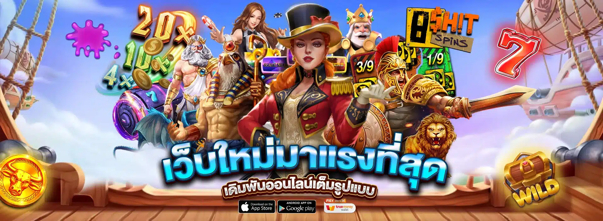 H25 เว็บใหม่มาแรง