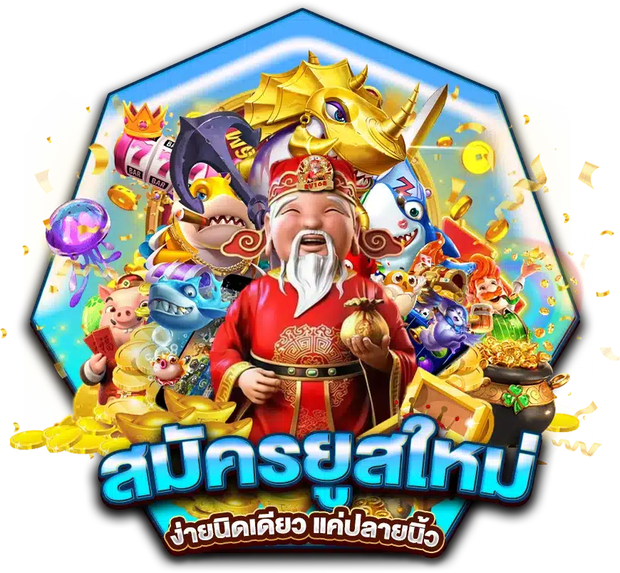 H25 สมัครง่ายนิดเดียว